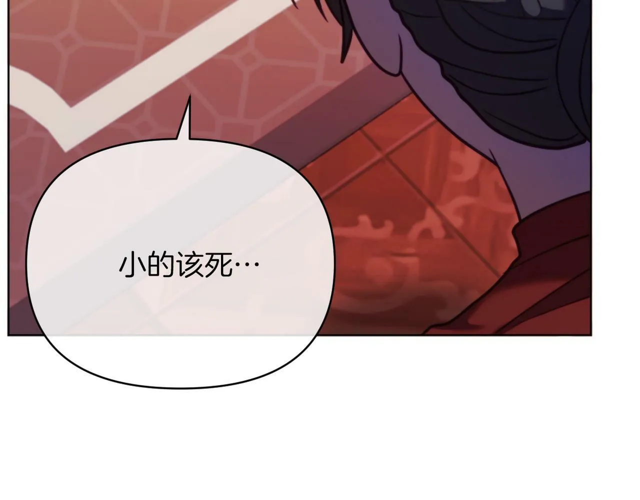 第45话 哥哥救场了！ 第134页