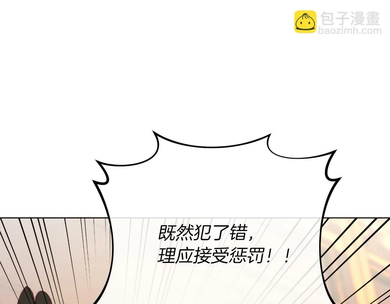 第45话 哥哥救场了！ 第136页