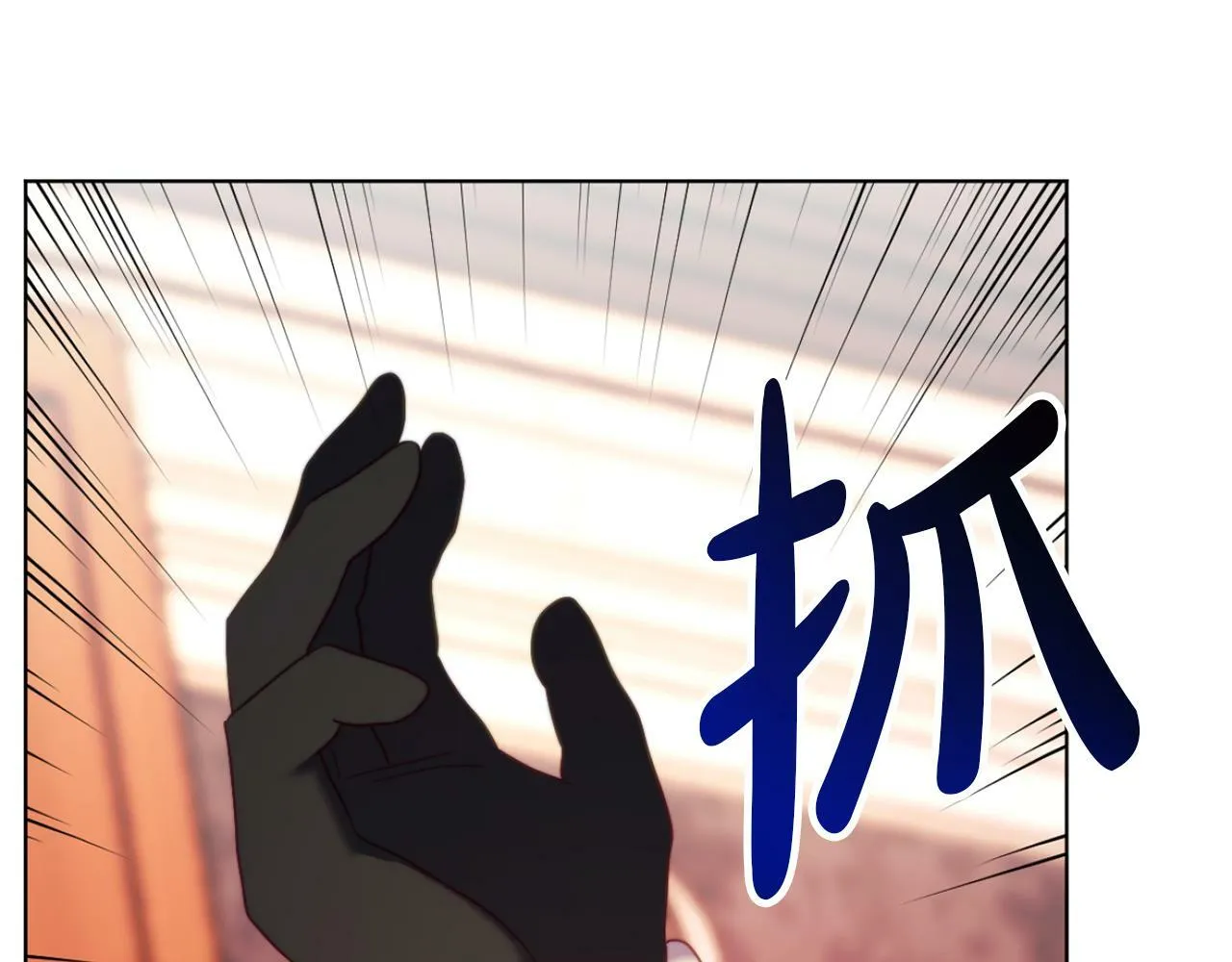 第45话 哥哥救场了！ 第139页