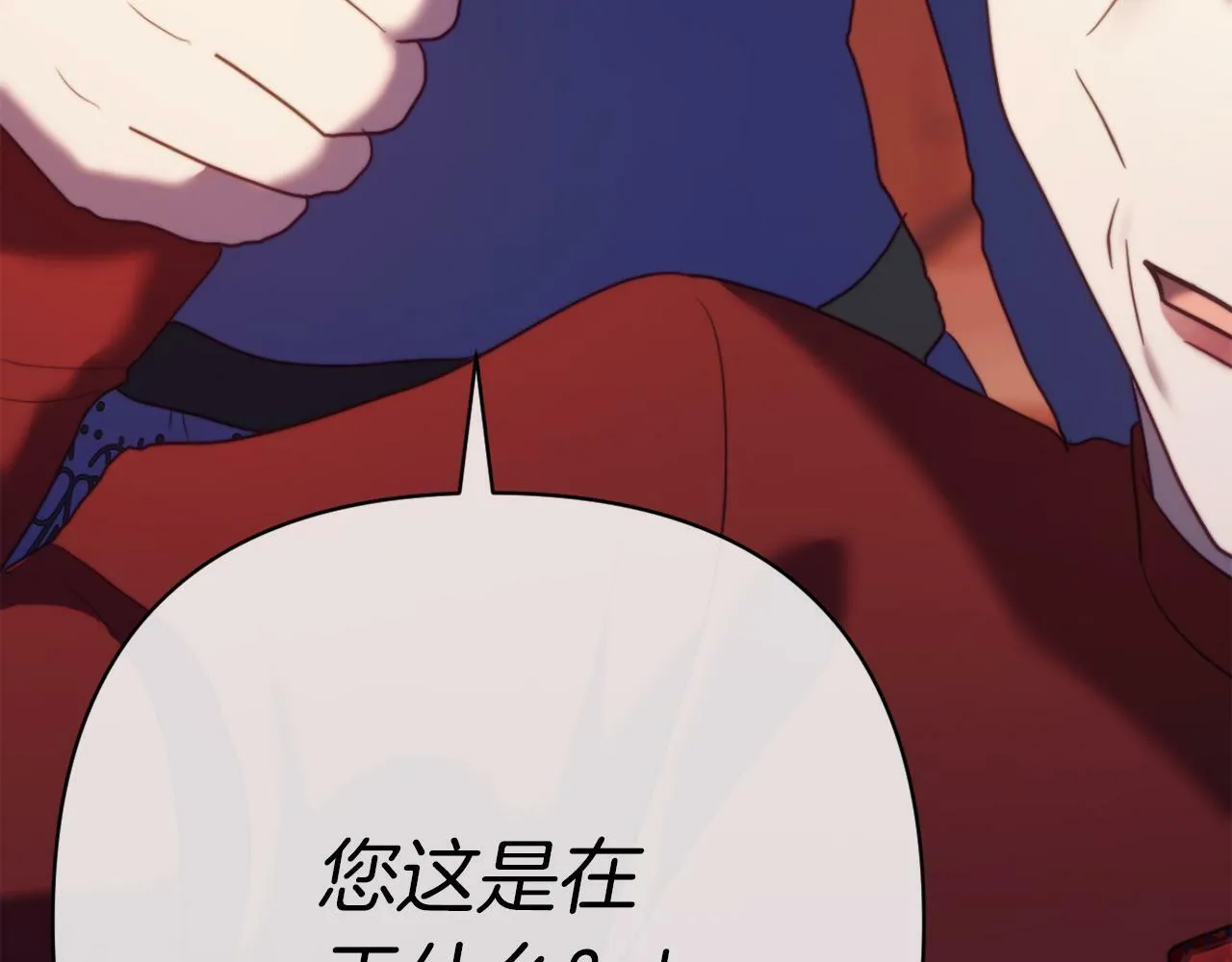 第45话 哥哥救场了！ 第146页