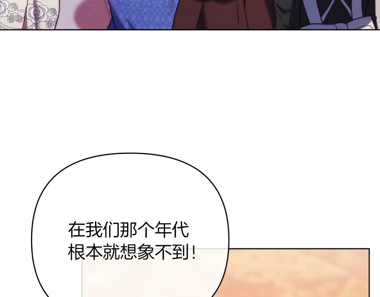 第45话 哥哥救场了！ 第151页
