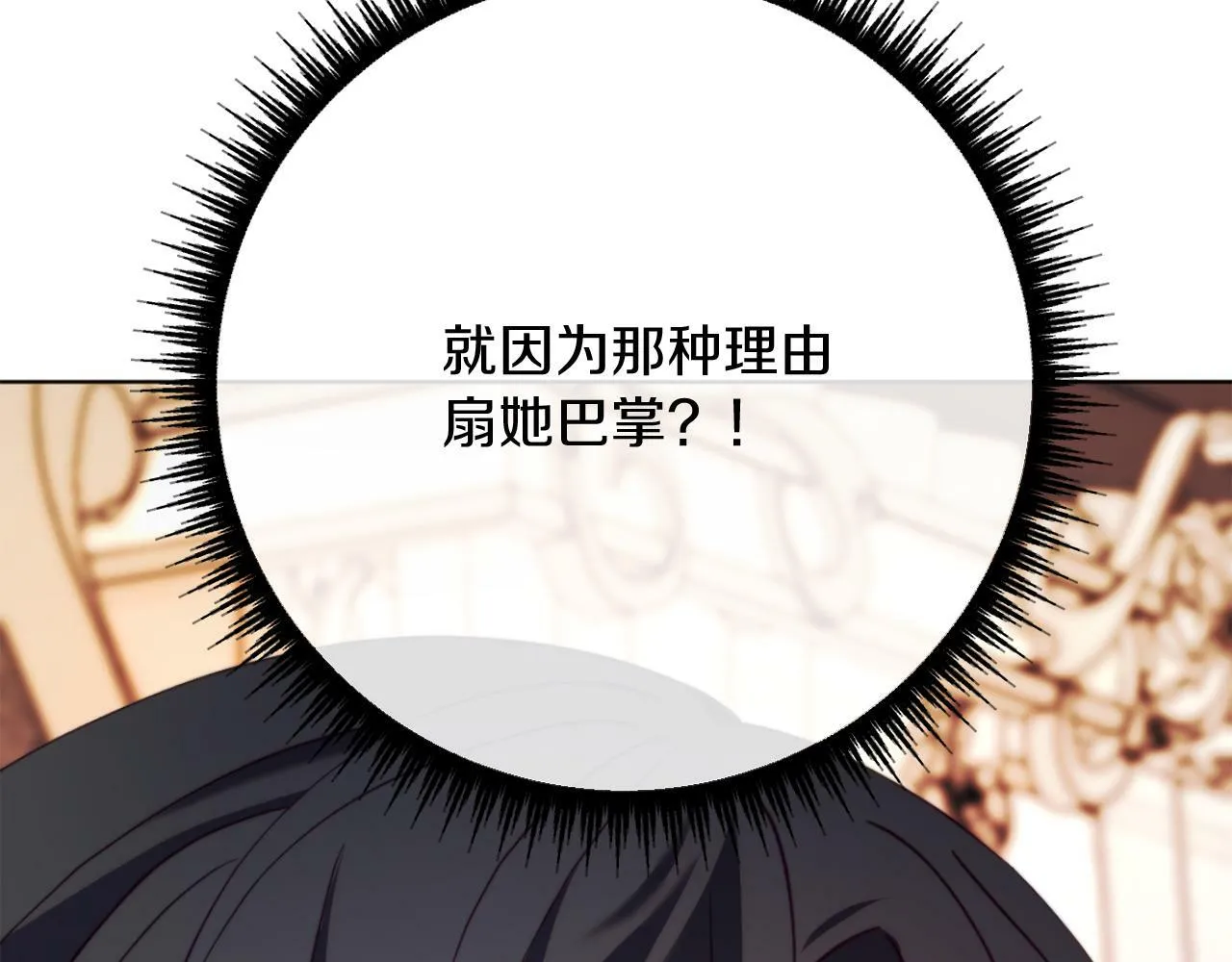 第45话 哥哥救场了！ 第154页