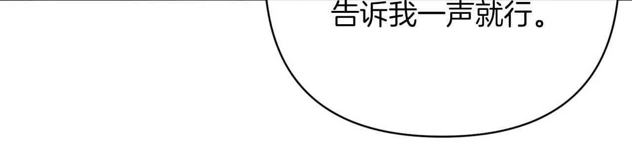 第45话 哥哥救场了！ 第157页