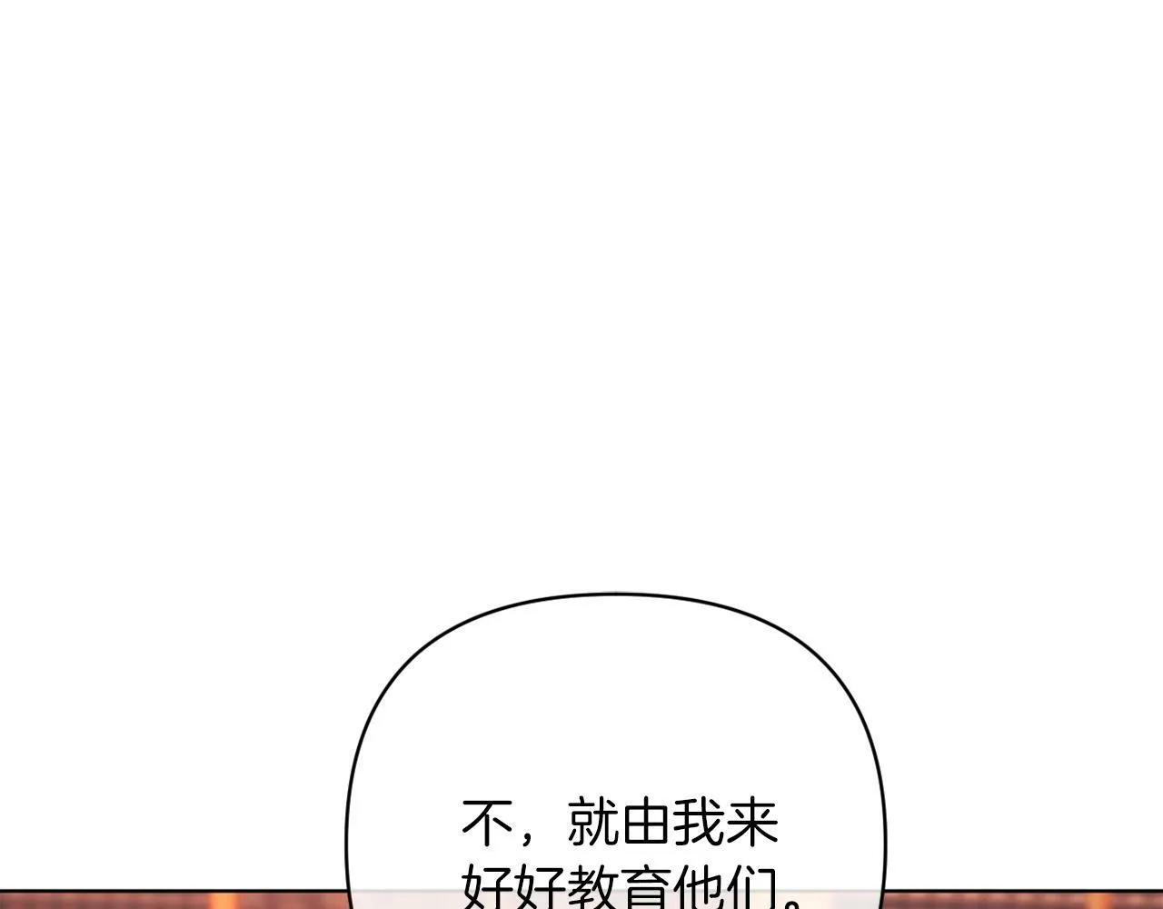 第45话 哥哥救场了！ 第158页