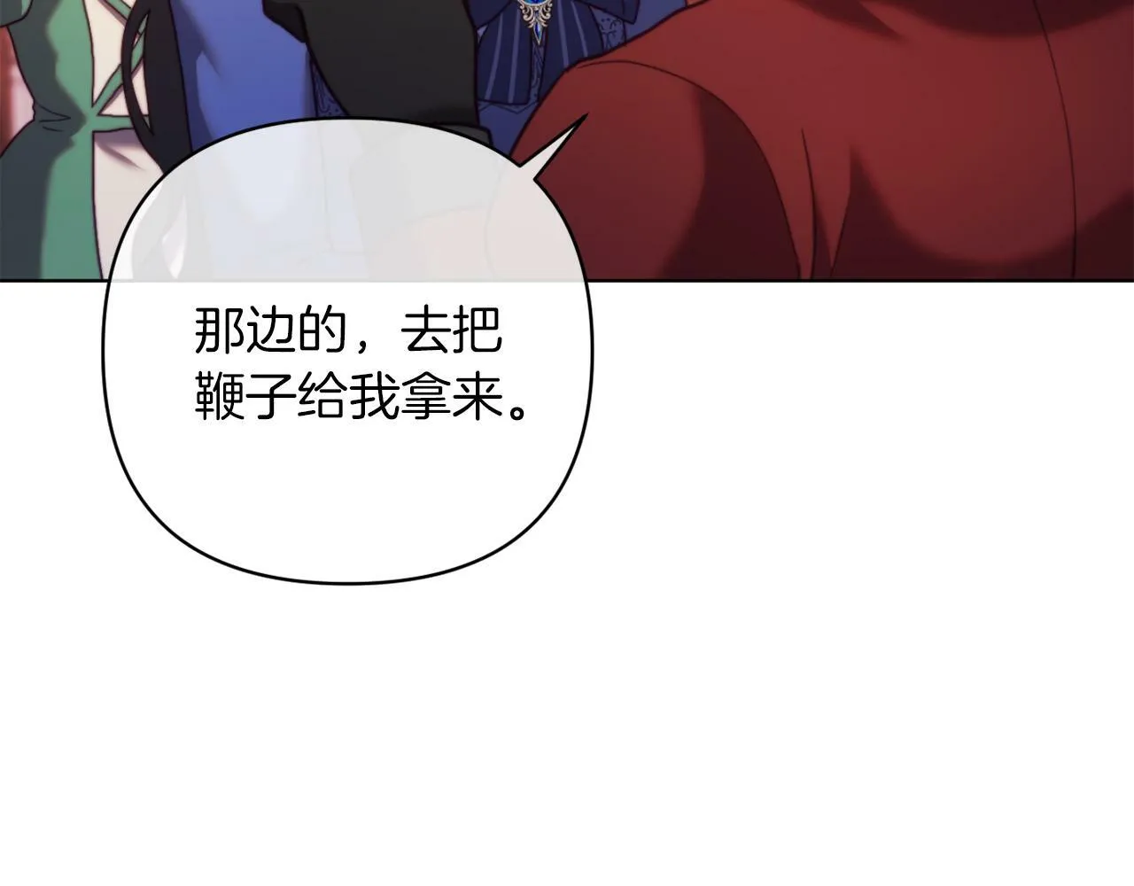 第45话 哥哥救场了！ 第160页