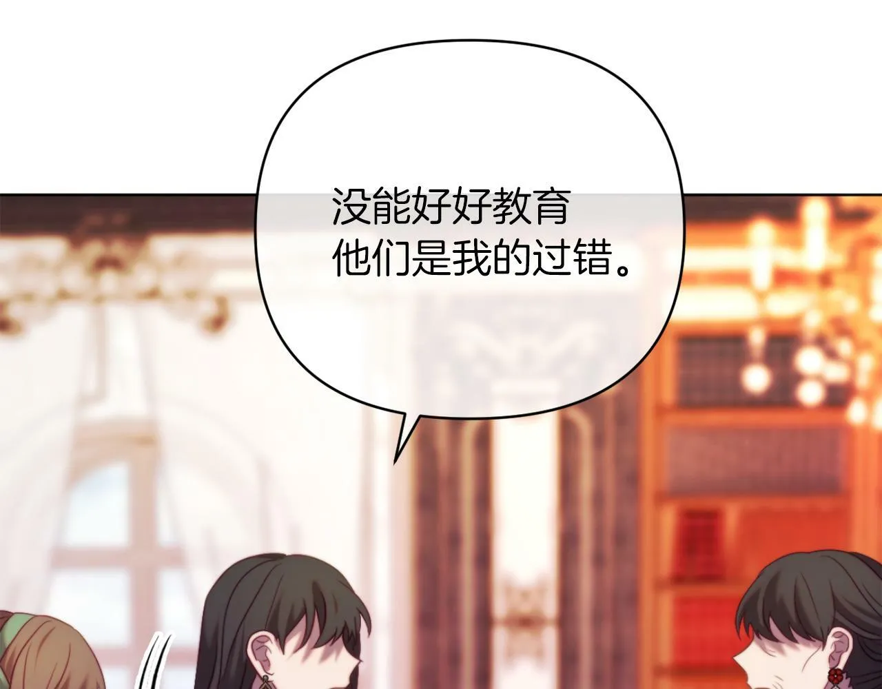 第45话 哥哥救场了！ 第162页