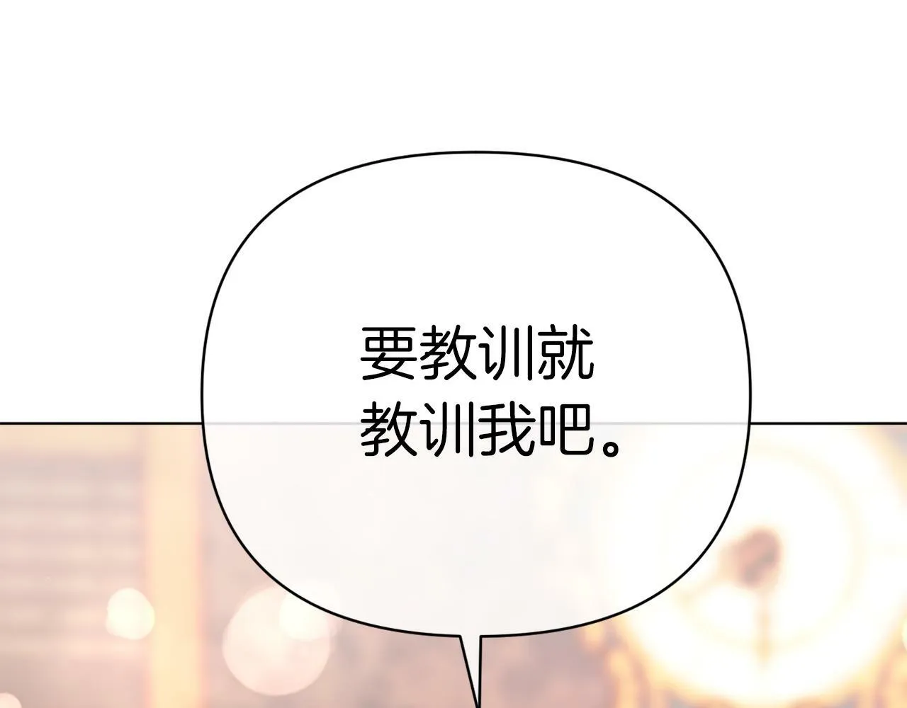 第45话 哥哥救场了！ 第165页