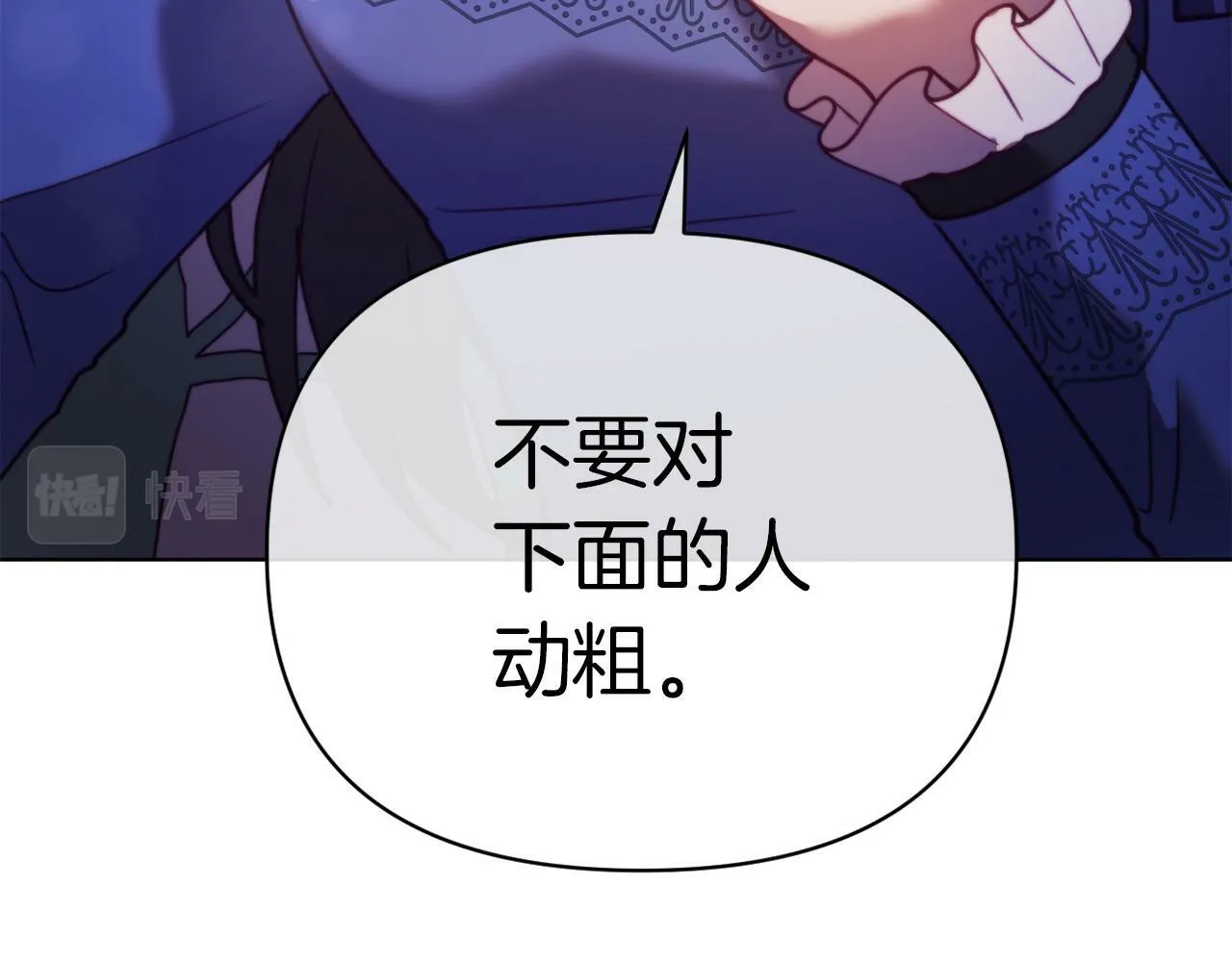 第45话 哥哥救场了！ 第168页