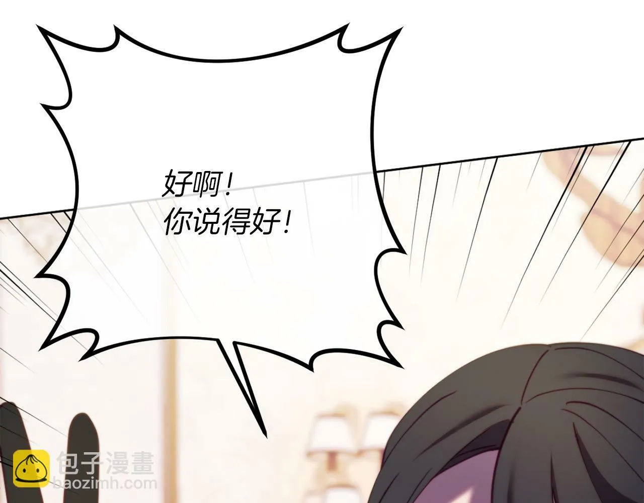 第45话 哥哥救场了！ 第170页