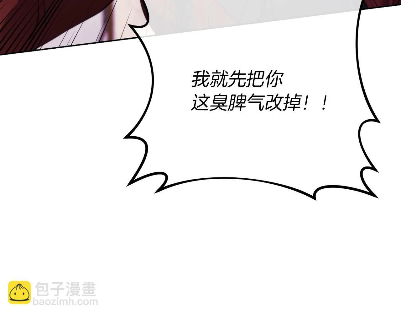 第45话 哥哥救场了！ 第172页
