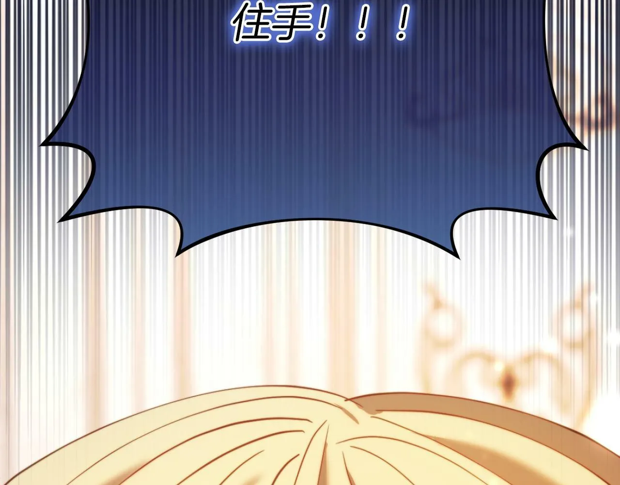 第45话 哥哥救场了！ 第174页