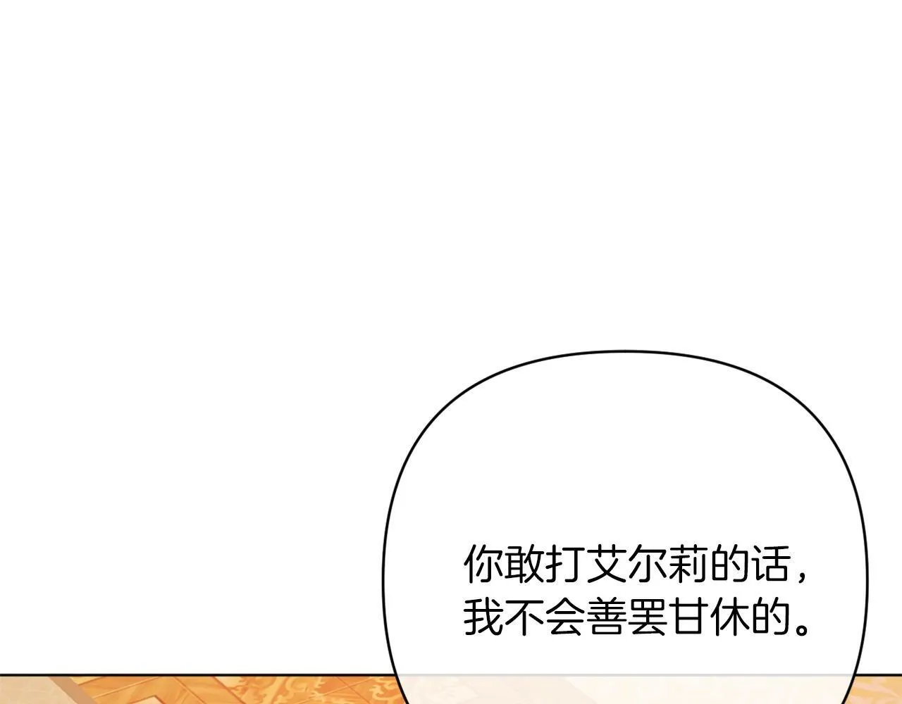 第45话 哥哥救场了！ 第180页