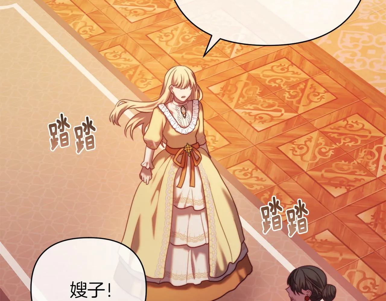 第45话 哥哥救场了！ 第181页