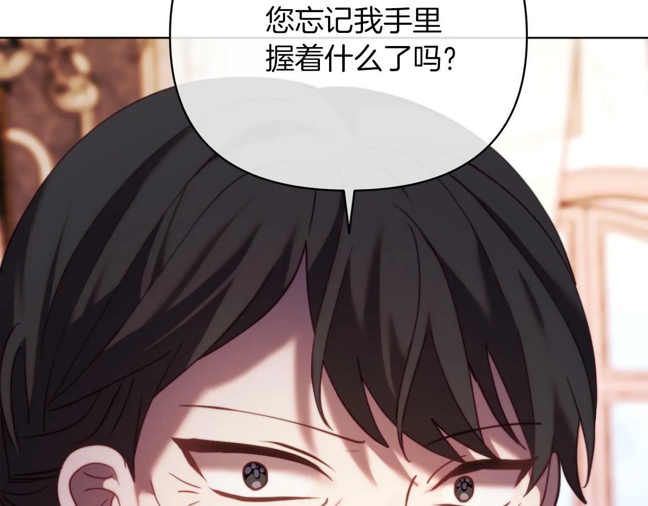 第45话 哥哥救场了！ 第184页