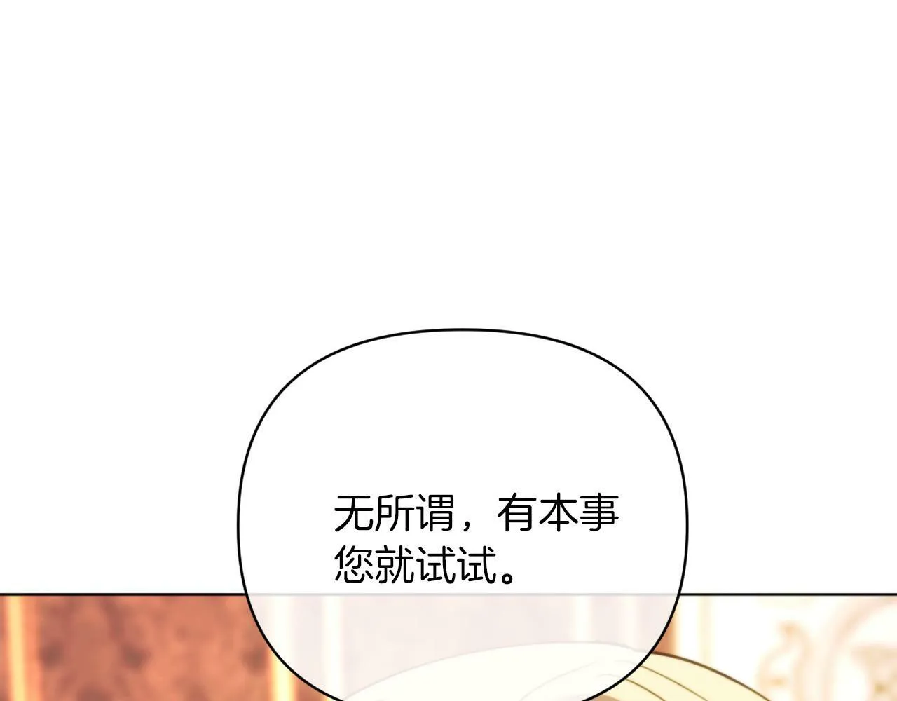 第45话 哥哥救场了！ 第186页