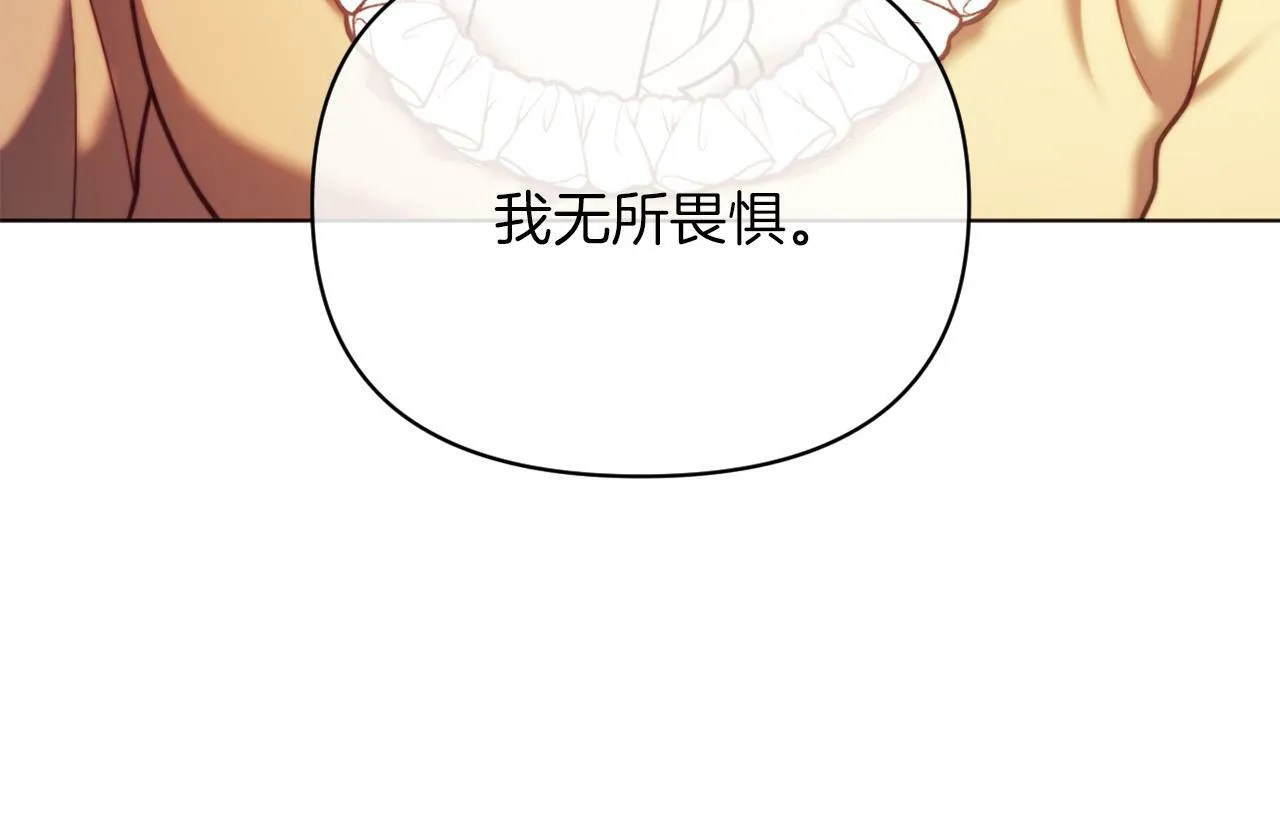 第45话 哥哥救场了！ 第189页