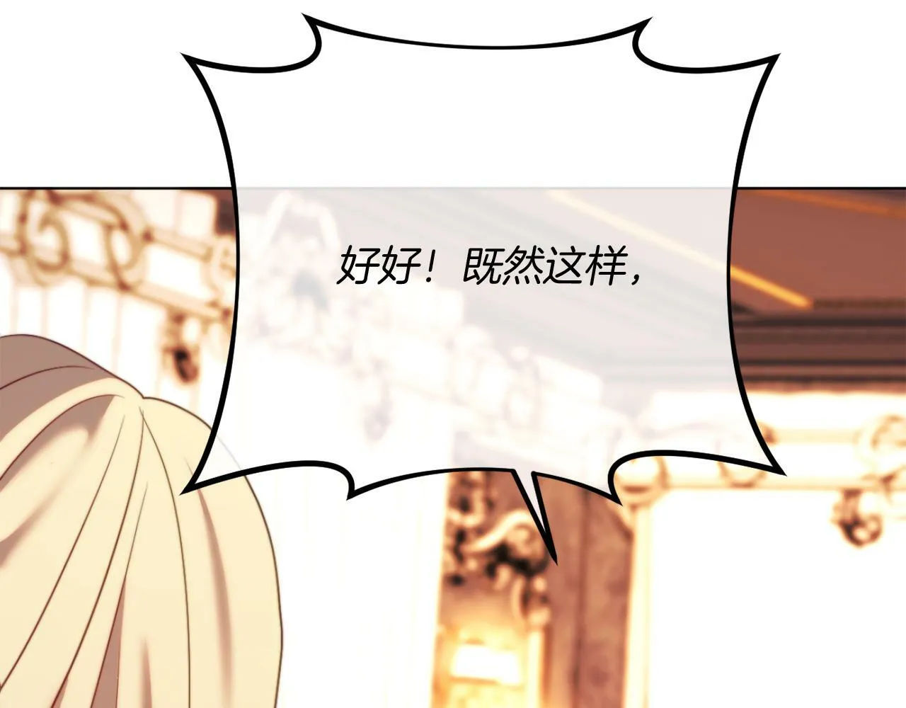 第45话 哥哥救场了！ 第193页