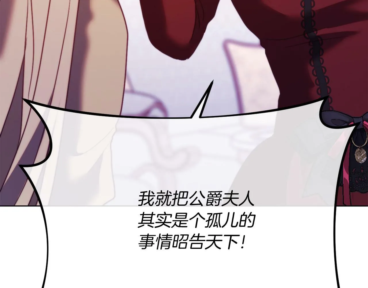 第45话 哥哥救场了！ 第195页