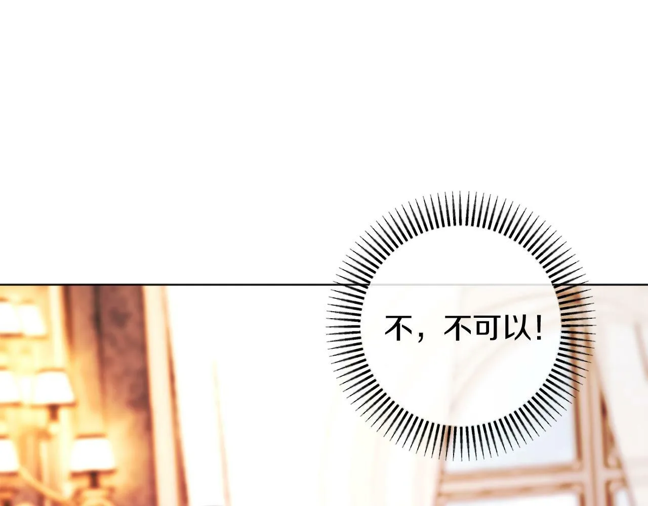 第45话 哥哥救场了！ 第197页