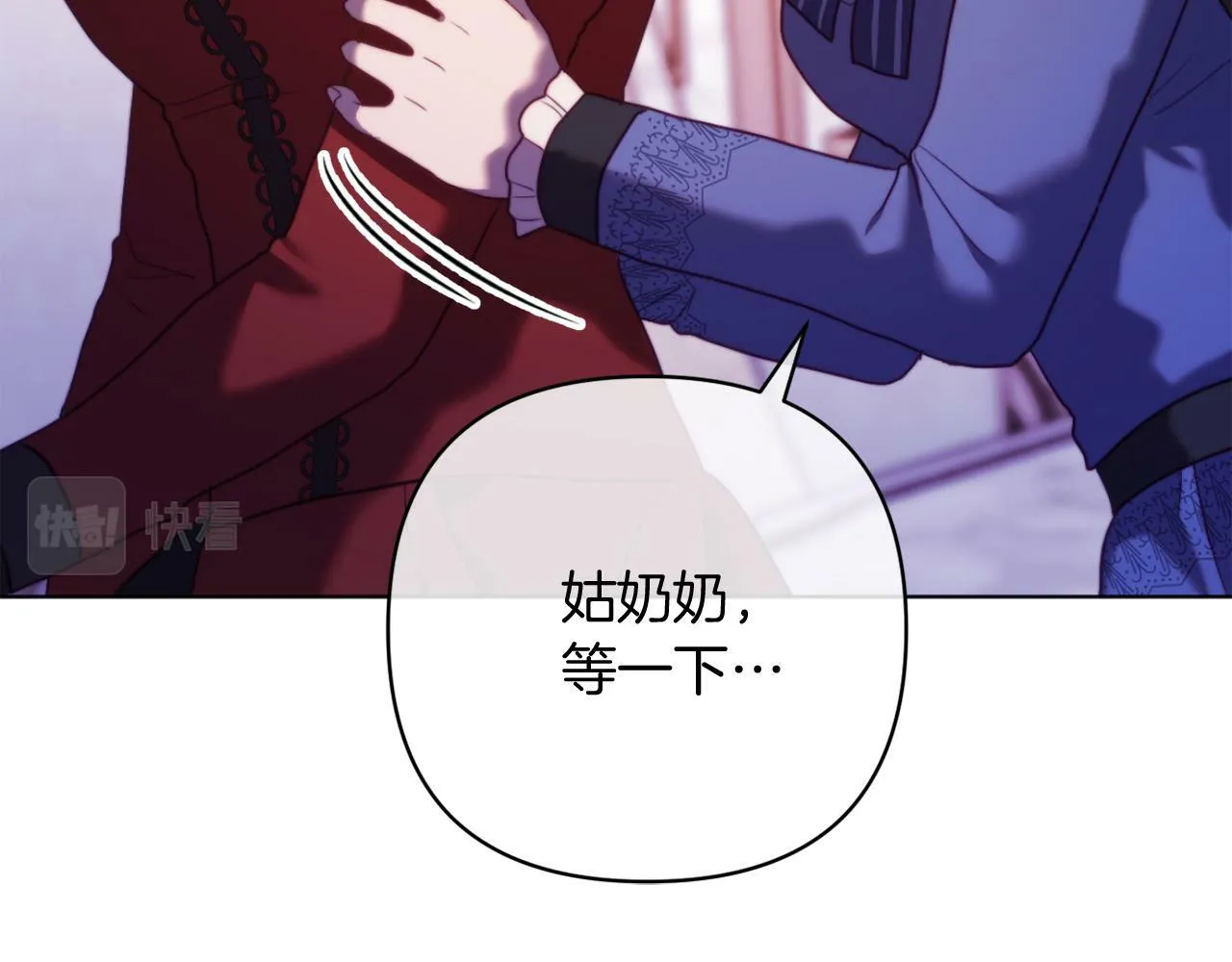 第45话 哥哥救场了！ 第199页