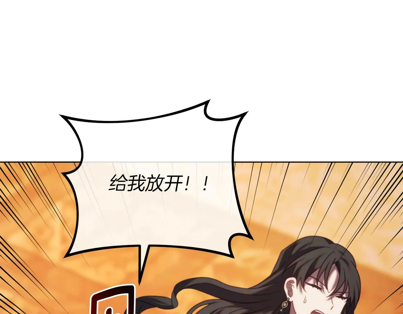 第45话 哥哥救场了！ 第201页