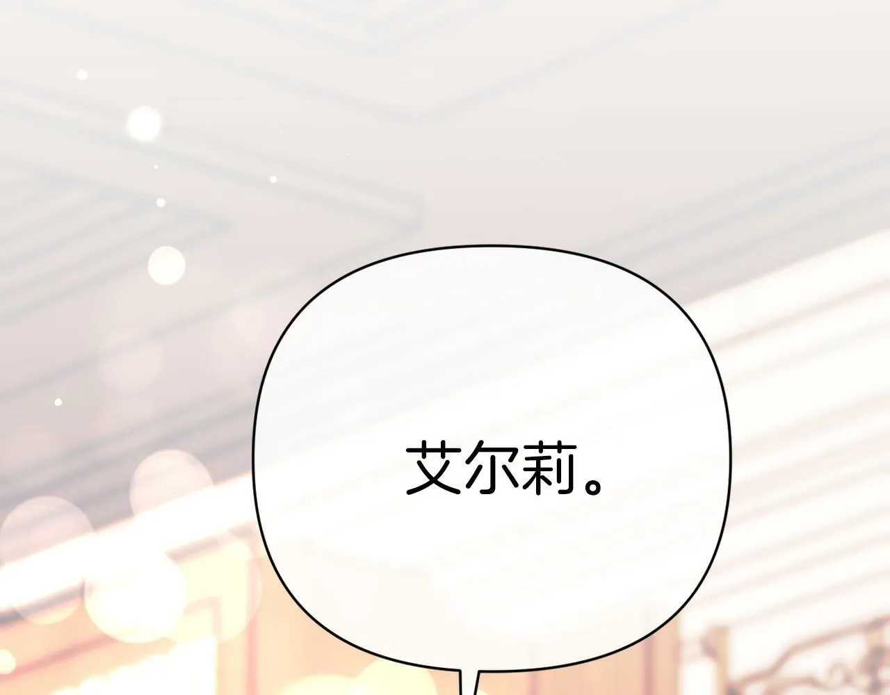 第45话 哥哥救场了！ 第216页