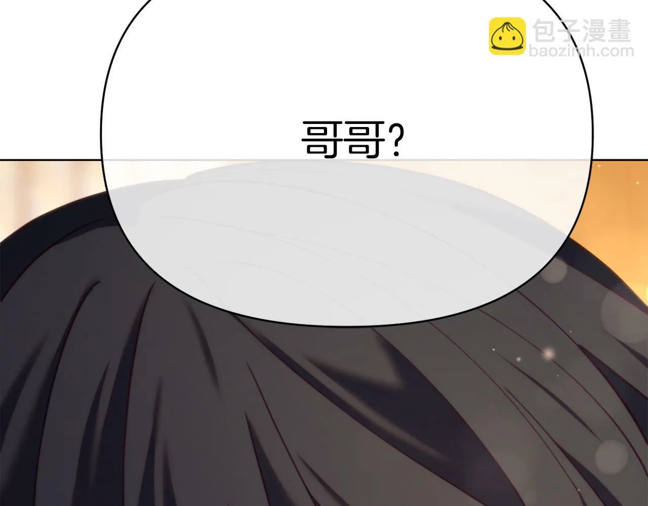 第45话 哥哥救场了！ 第223页