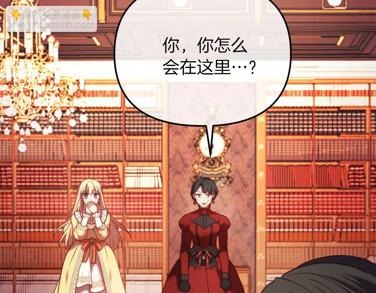 第46话 父母双亡的真相 第6页