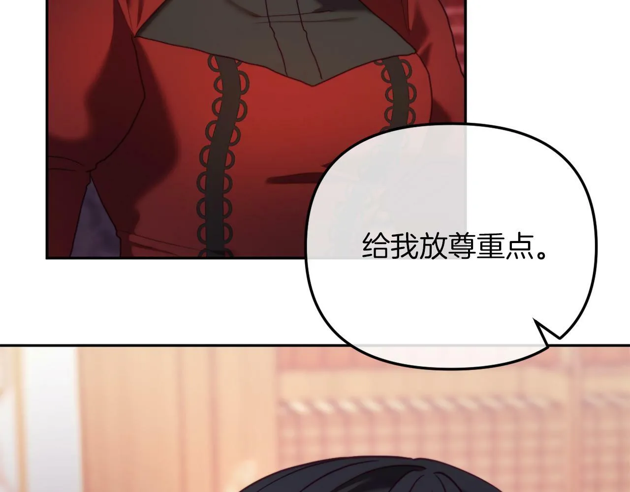 第46话 父母双亡的真相 第11页