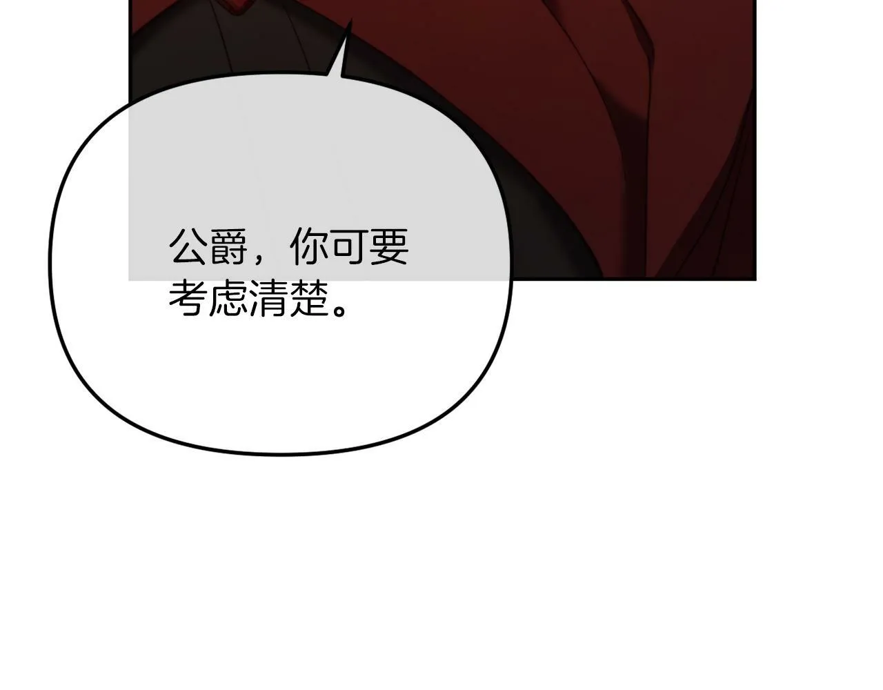 第46话 父母双亡的真相 第17页
