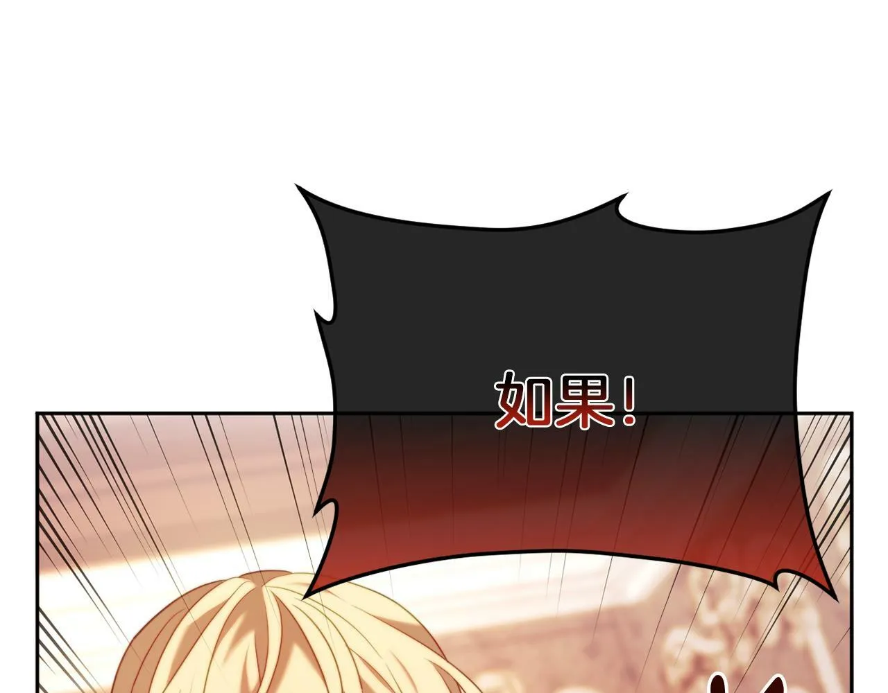 第46话 父母双亡的真相 第18页