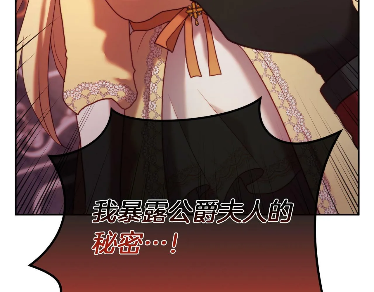 第46话 父母双亡的真相 第20页