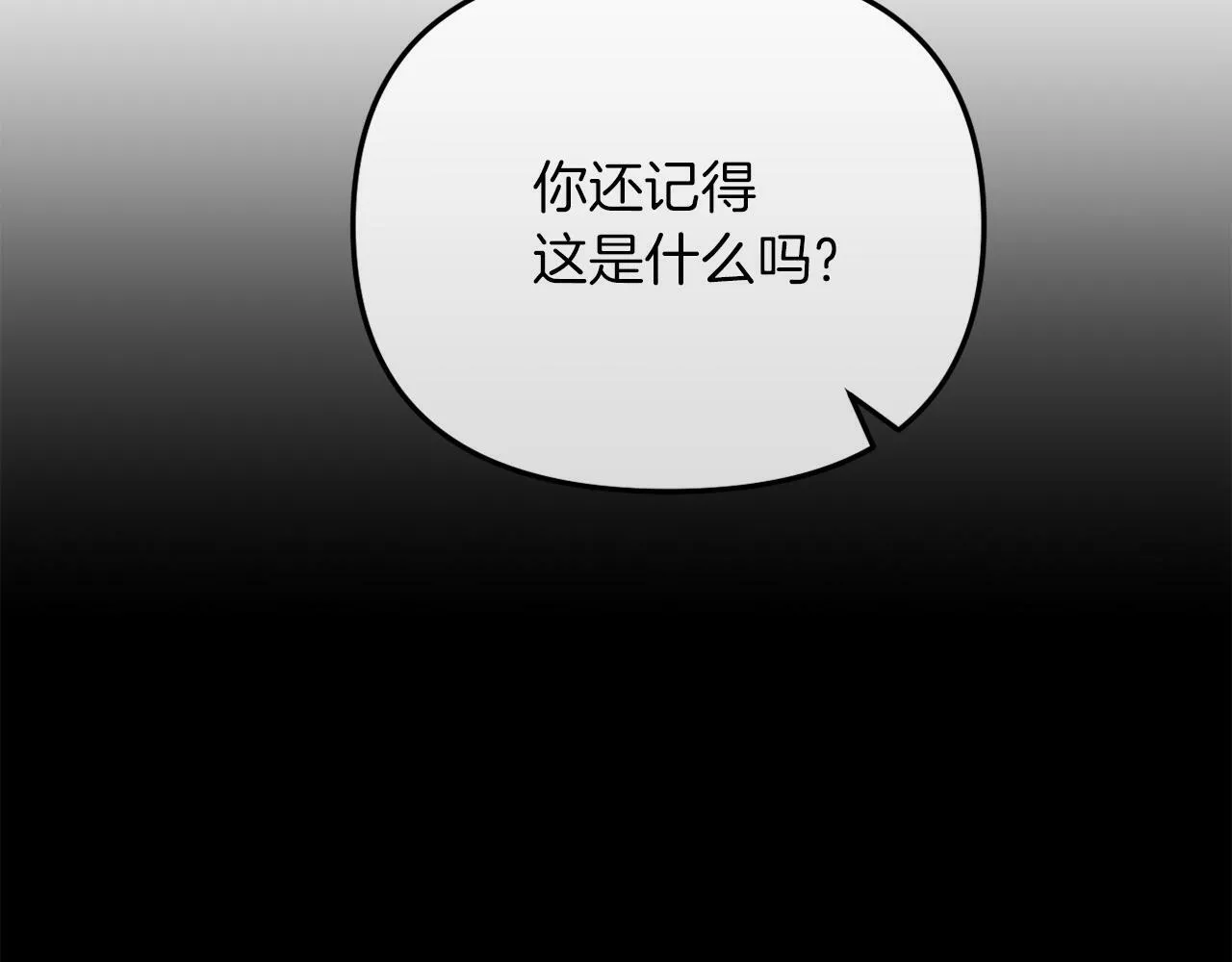 第46话 父母双亡的真相 第22页