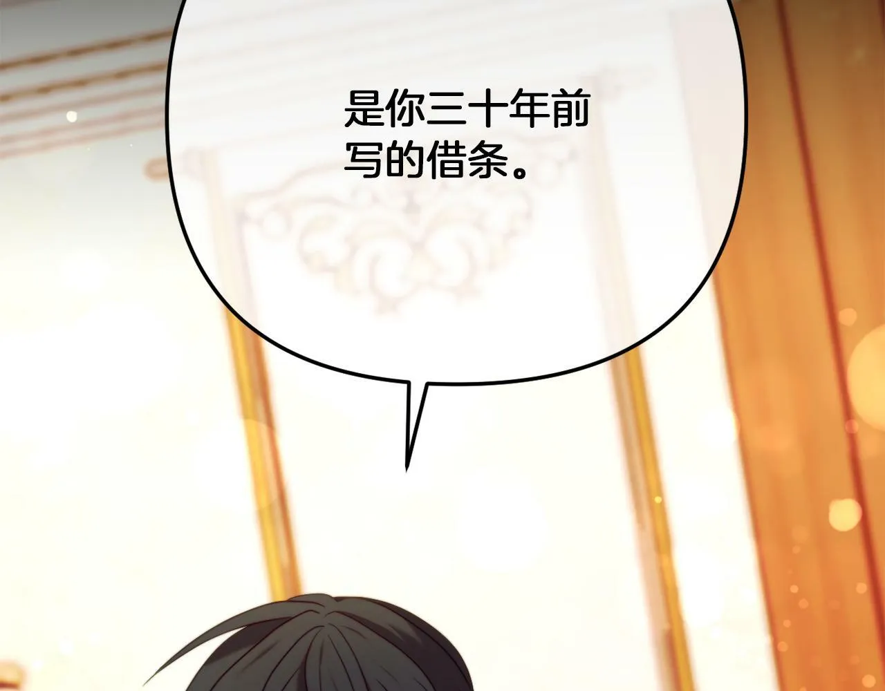 第46话 父母双亡的真相 第25页