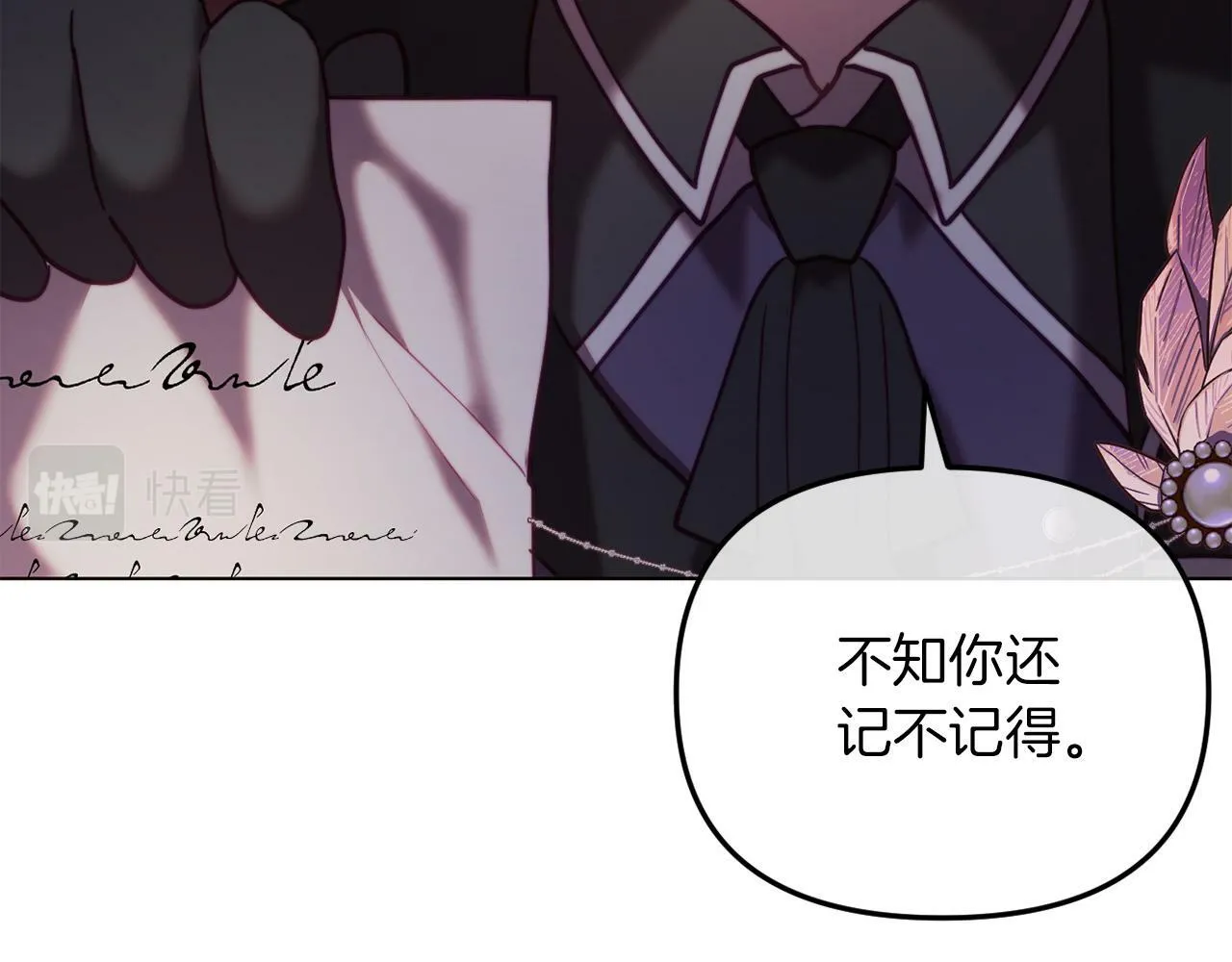 第46话 父母双亡的真相 第29页