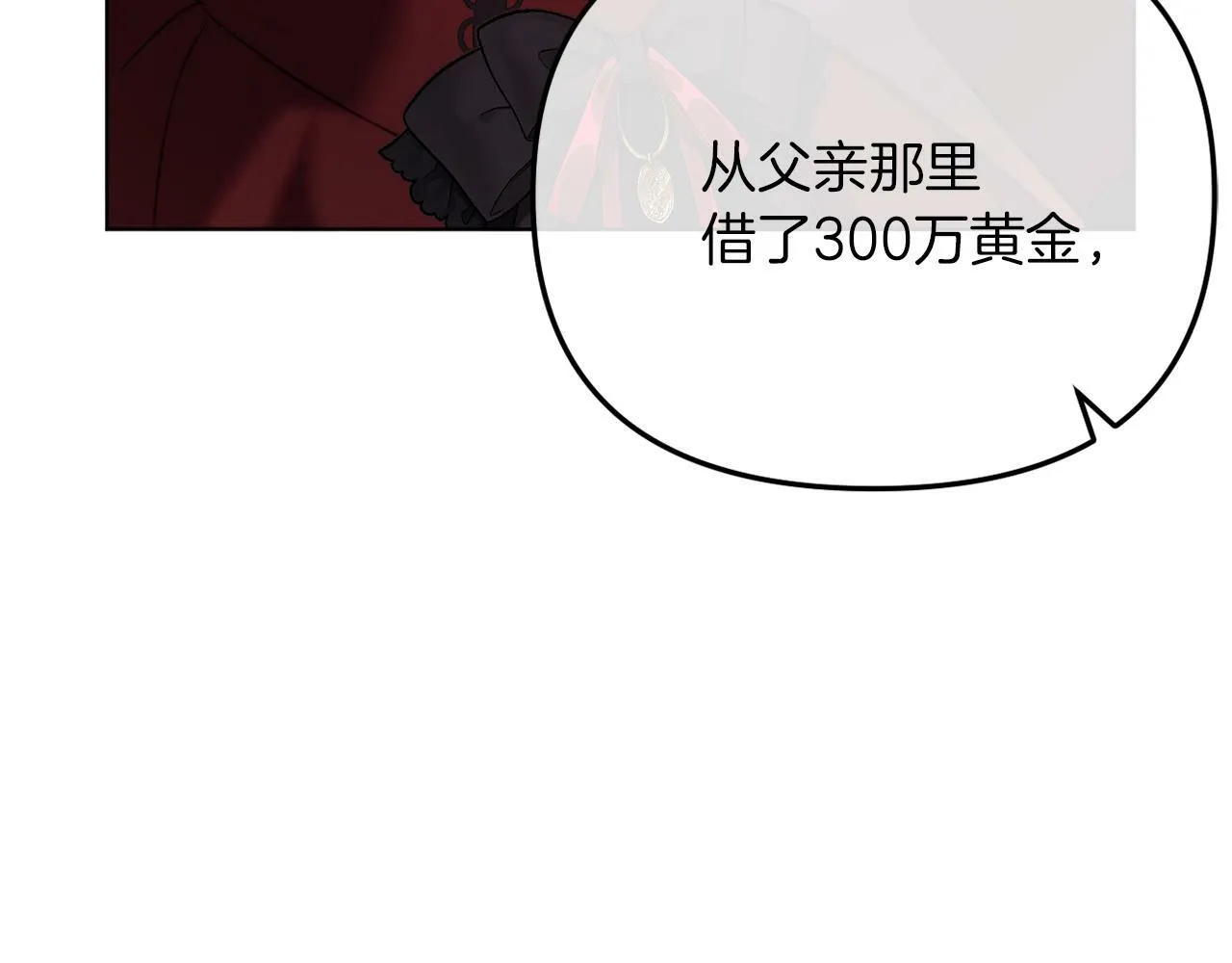 第46话 父母双亡的真相 第33页