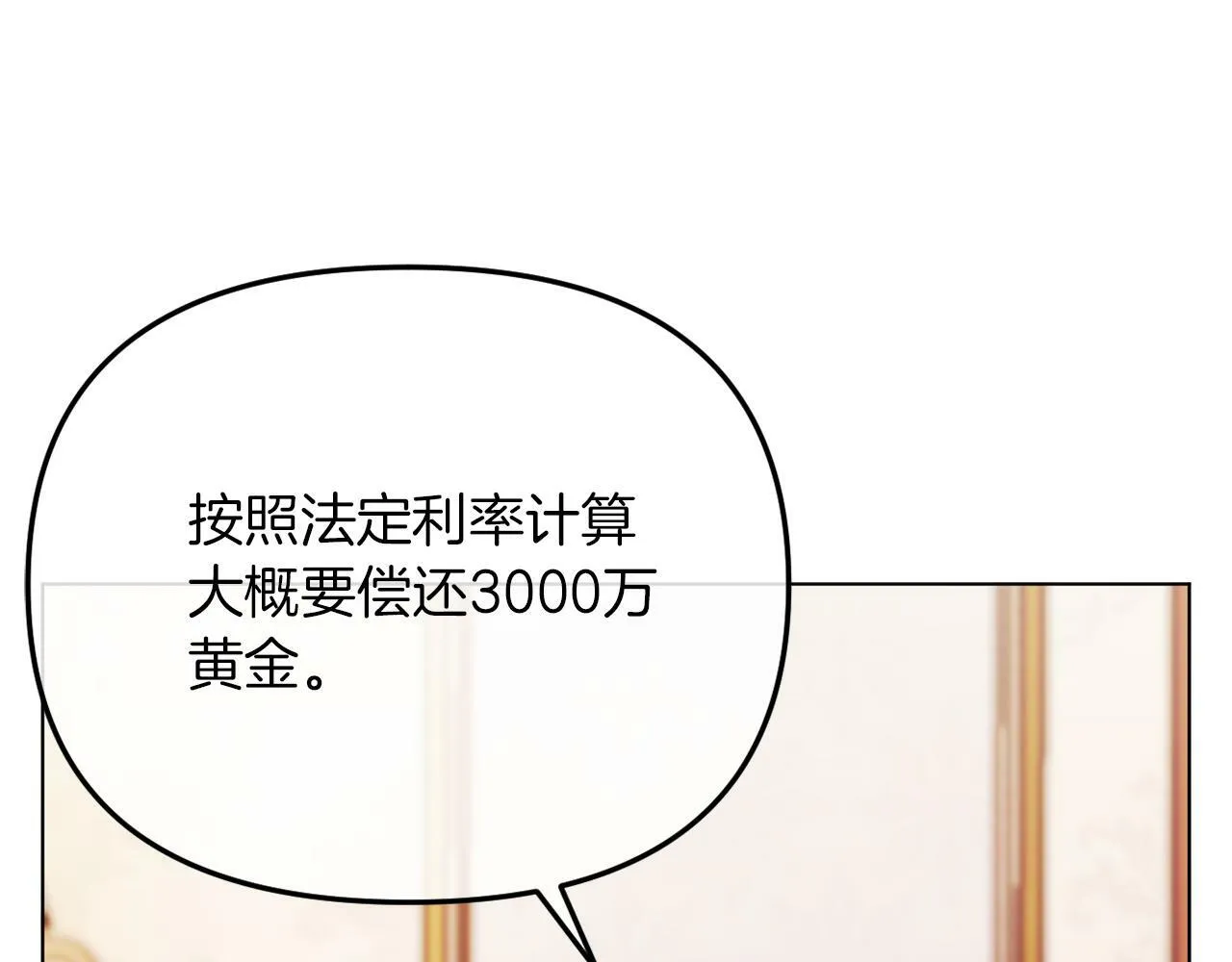 第46话 父母双亡的真相 第34页
