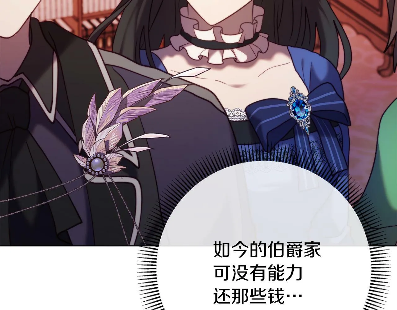 第46话 父母双亡的真相 第39页