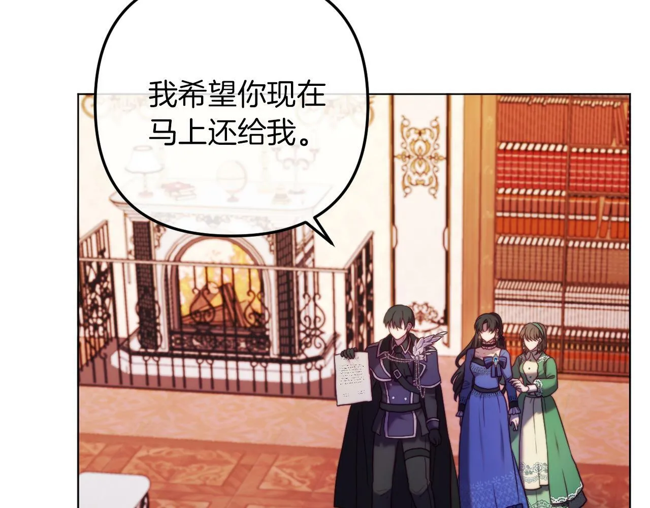 第46话 父母双亡的真相 第41页