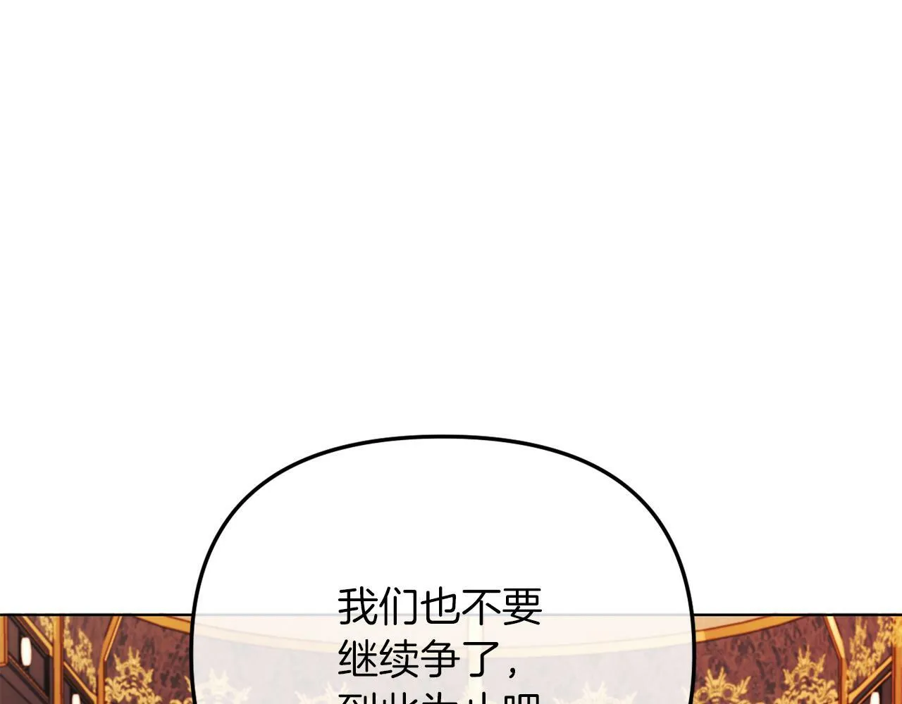 第46话 父母双亡的真相 第47页