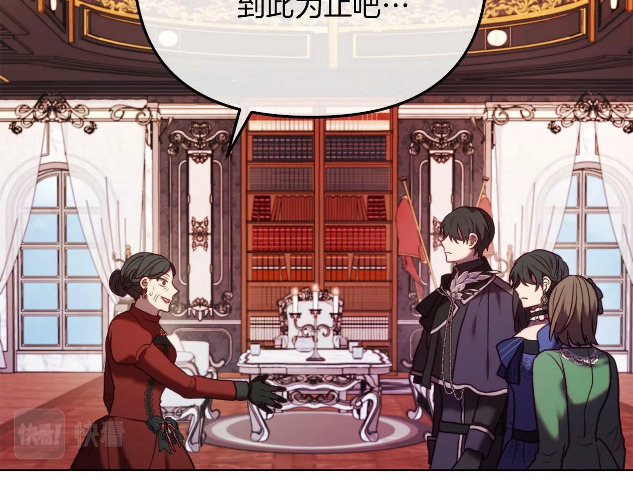 第46话 父母双亡的真相 第48页