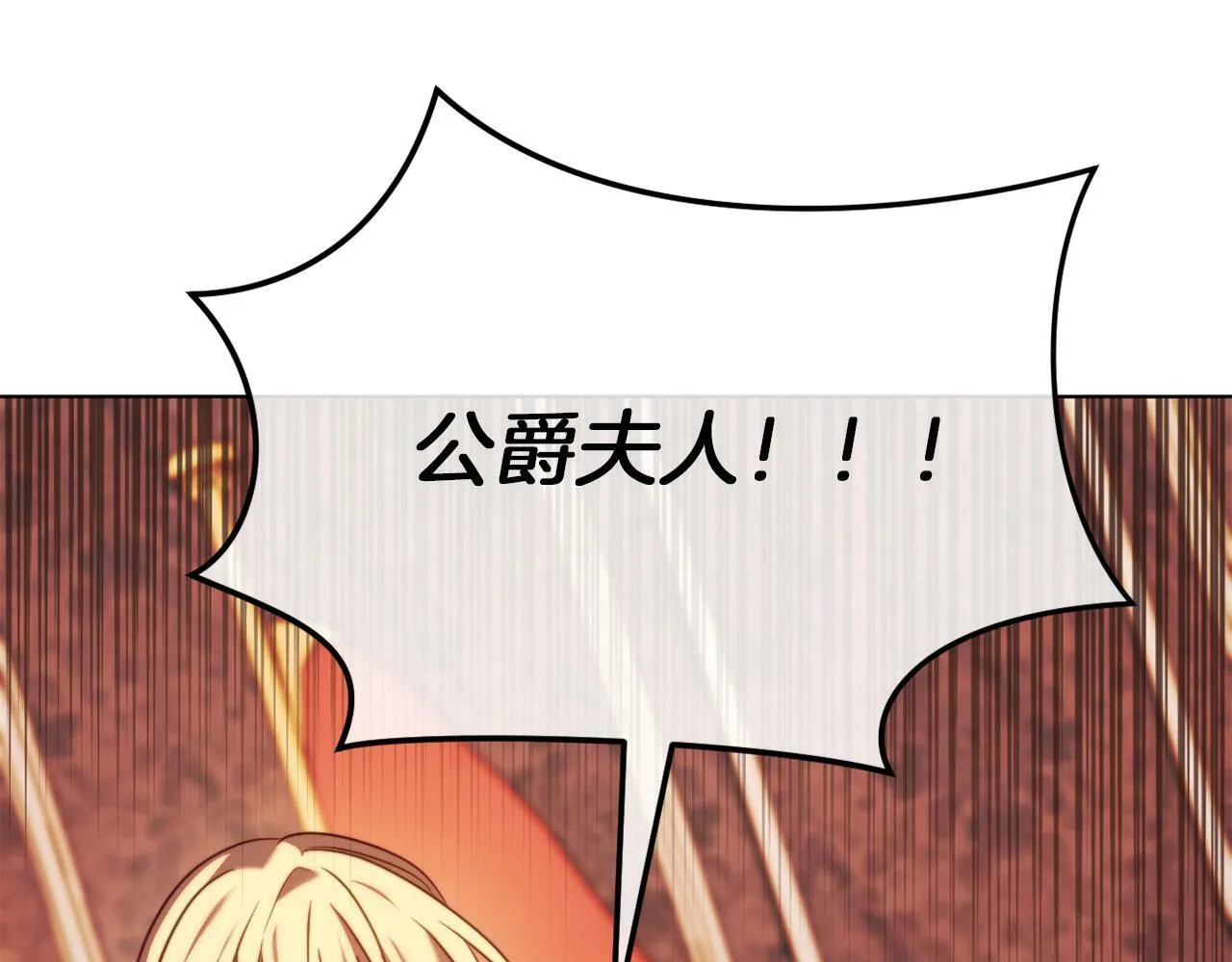 第46话 父母双亡的真相 第62页