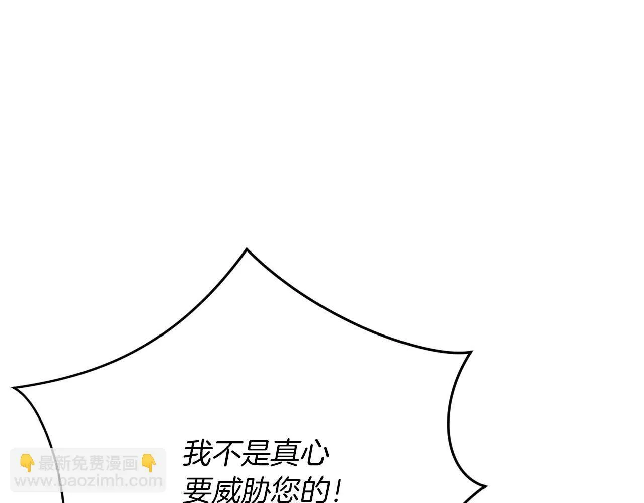 第46话 父母双亡的真相 第66页