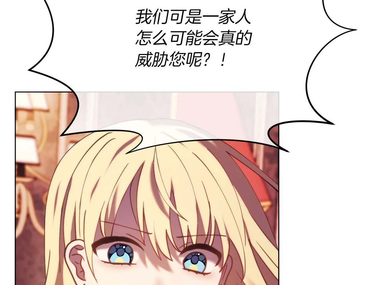 第46话 父母双亡的真相 第70页