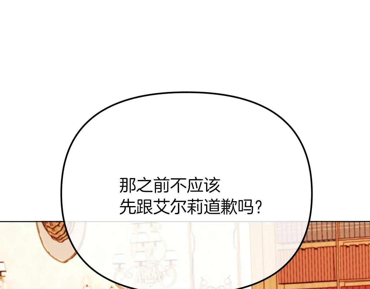 第46话 父母双亡的真相 第73页