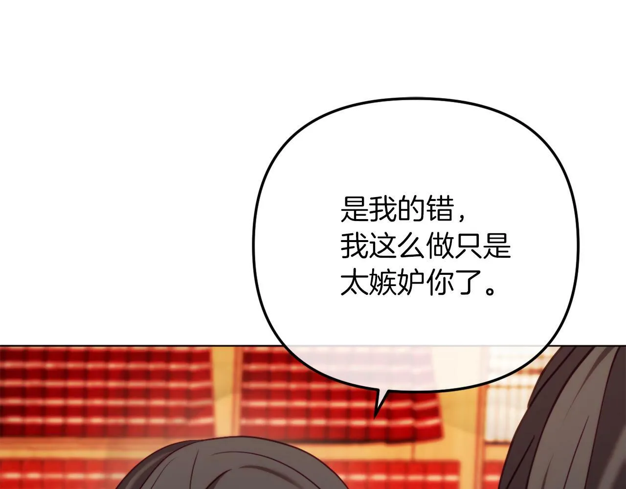 第46话 父母双亡的真相 第82页