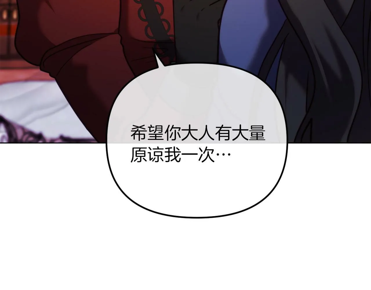 第46话 父母双亡的真相 第84页