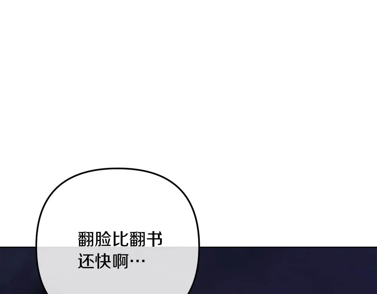 第46话 父母双亡的真相 第85页