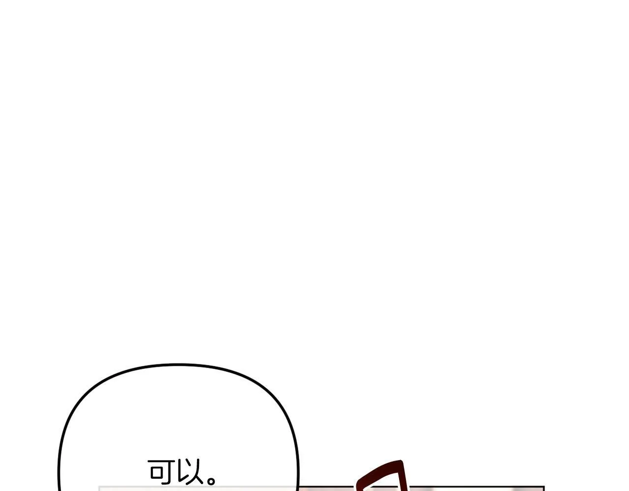 第46话 父母双亡的真相 第88页