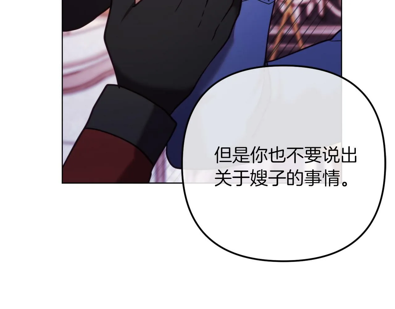 第46话 父母双亡的真相 第90页
